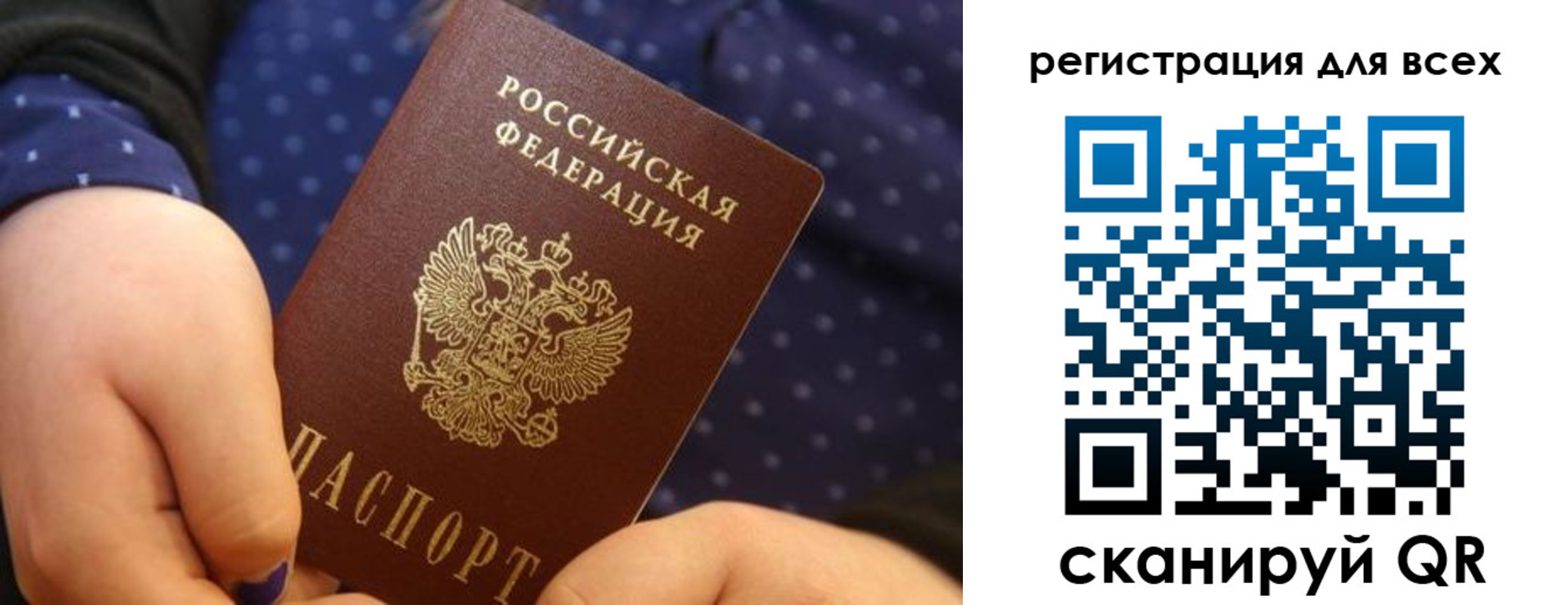 временная регистрация в Пласте